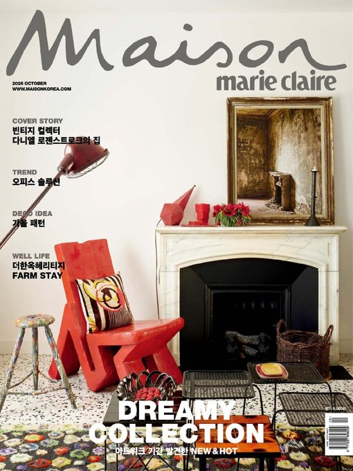 Cover image for 마리끌레르 메종 코리아   Maison Korea